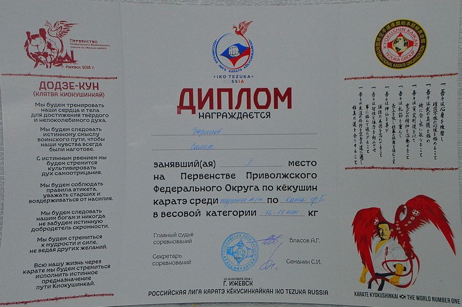Балтач каратэчылары Татарстан командасын югарыга күтәрә (+фоторепортаж)