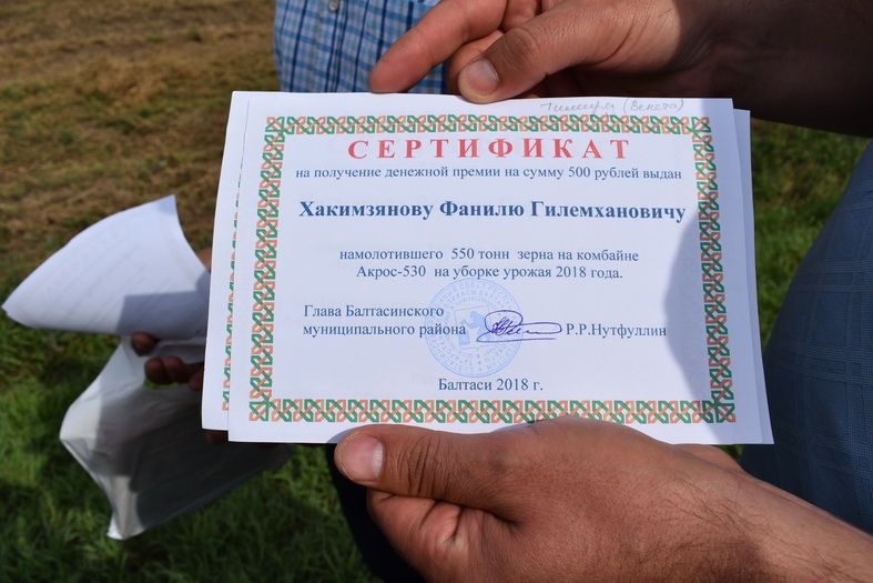 Балтачта яхшы эшләгән комбайнчыларга  сертификатлар тапшырылды (+фоторепортаж)