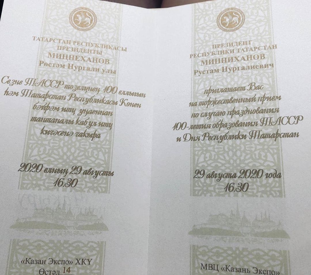 Наилә Галиева  Татарстан Президенты оештырган тантаналы кабул итүдә булды (+фото)