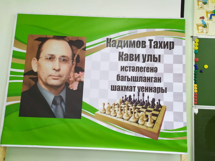 Таһир Кадимов истәлегенә багышланган шахмат ярышлары узды (+фоторепортаж)