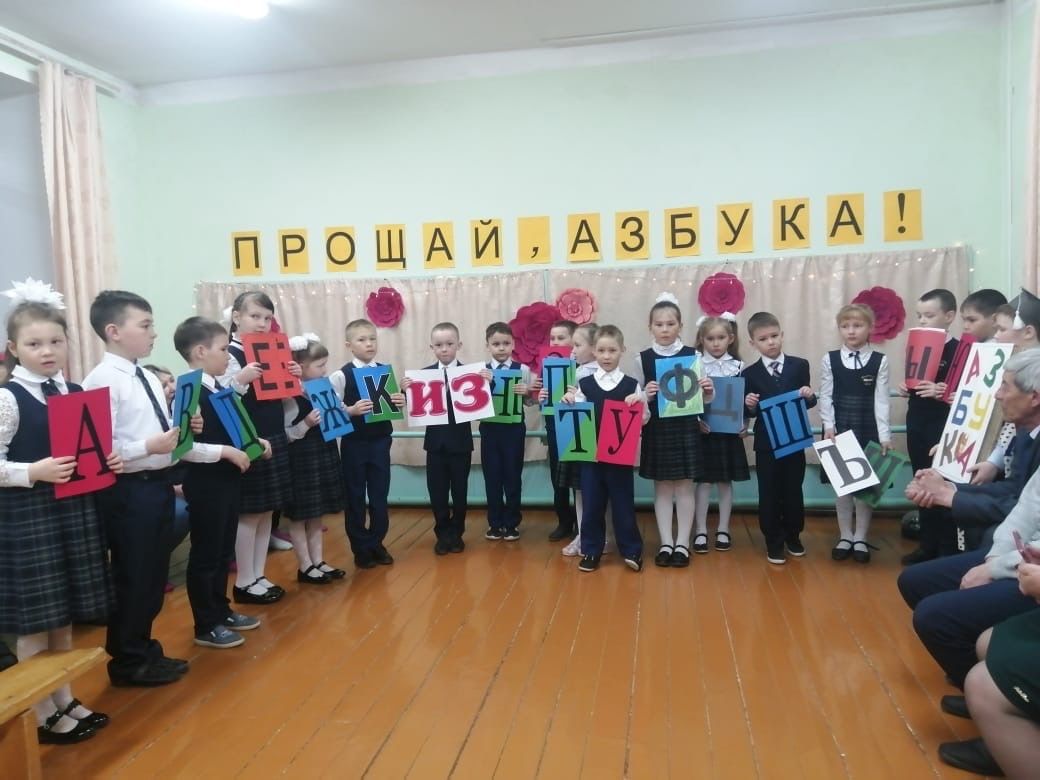 Ученики 1Б класса Ципьинской школы попрощались с азбукой (+фото)