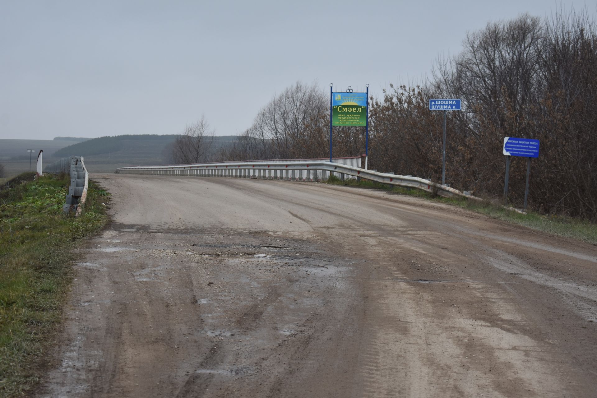 Смәел халкы олы юлның начар булуыннан зарлана (фотолар)