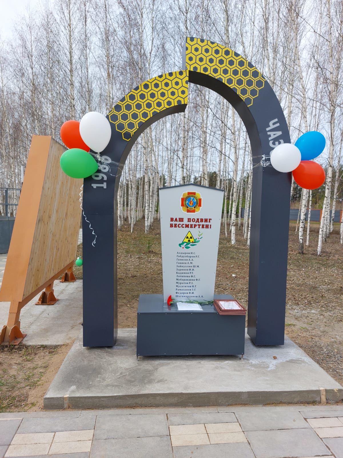 Балтачта  чернобыльче-райондашларыбыз хөрмәтенә һәйкәл ачылды (+фото)