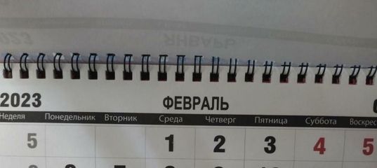 Февральдә безне кыска эш атнасы һәм озын яллар көтә