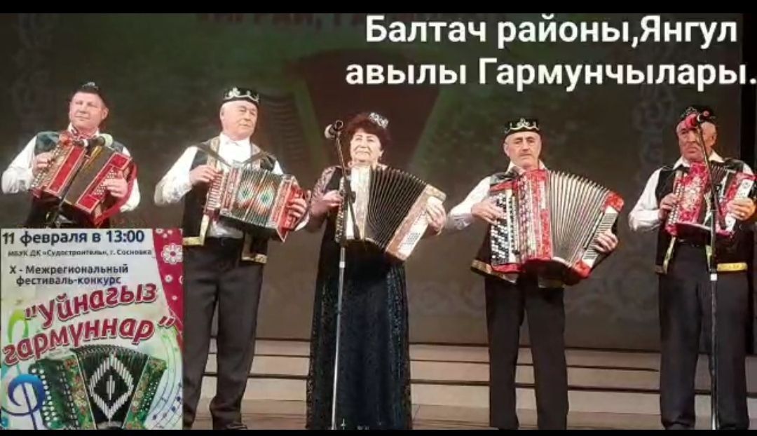 Балтачлылар “Уйнагыз, гармуннар” фестивалендә катнашты (видео)