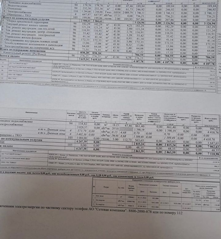 Коммуналь хезмәтләр өчен түләүләр тагын артачак?