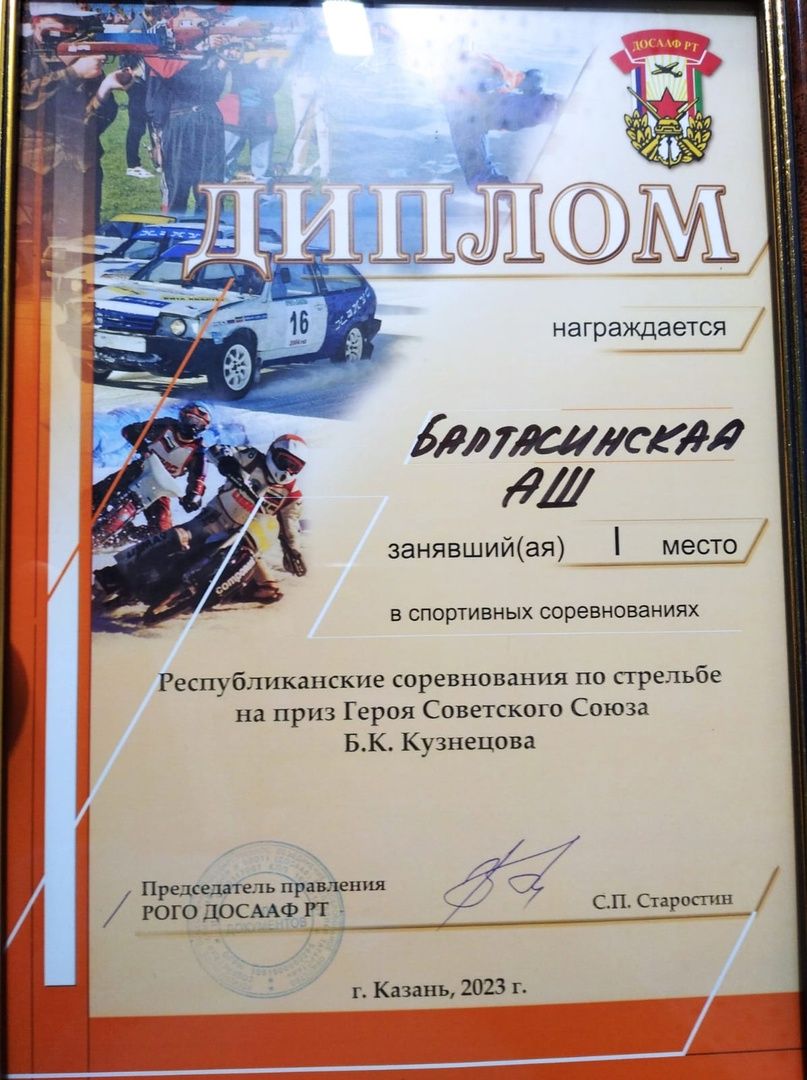 Балтач автомәктәбе командасы беренче урынны яулады! (фото)