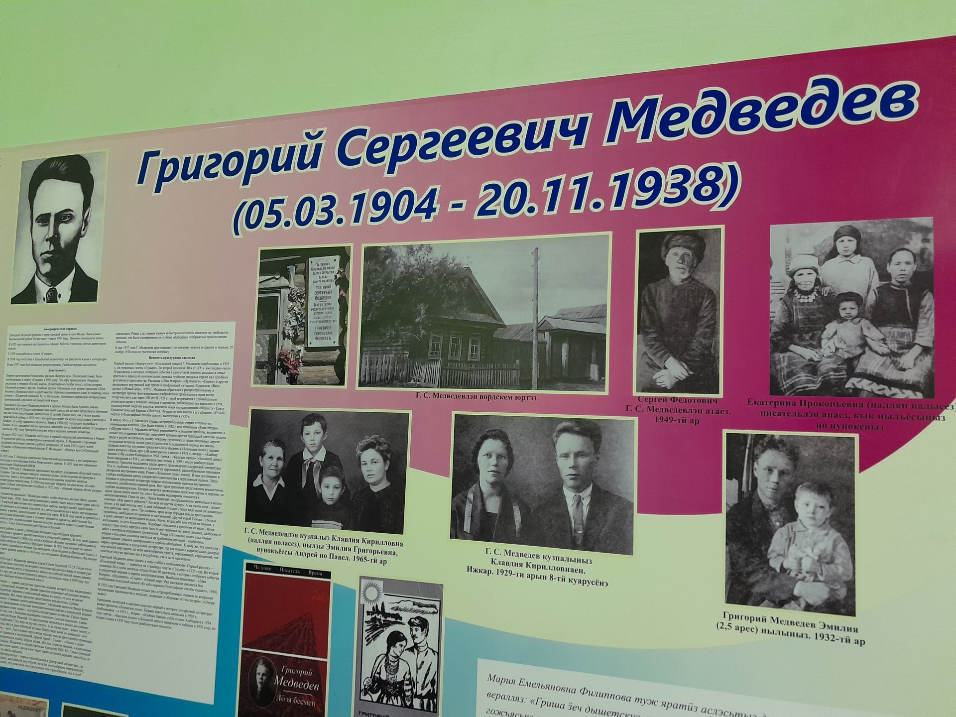 Нырысь ик со дышетӥсь вал