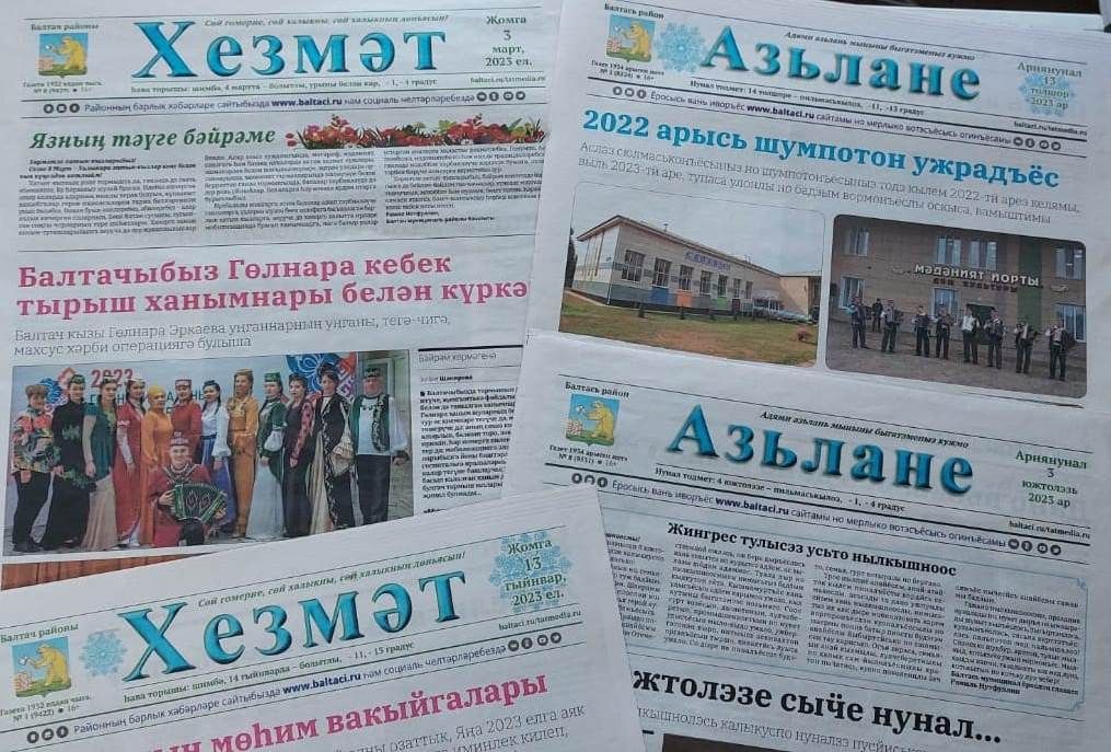 «Хезмәт» (»Азьлане») газетасына  715,32 сумга язылырга мөмкин
