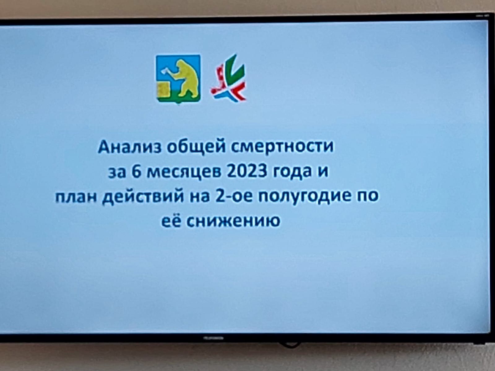 Балтачта демографик күрсәткечләр турында сөйләштеләр (фото)