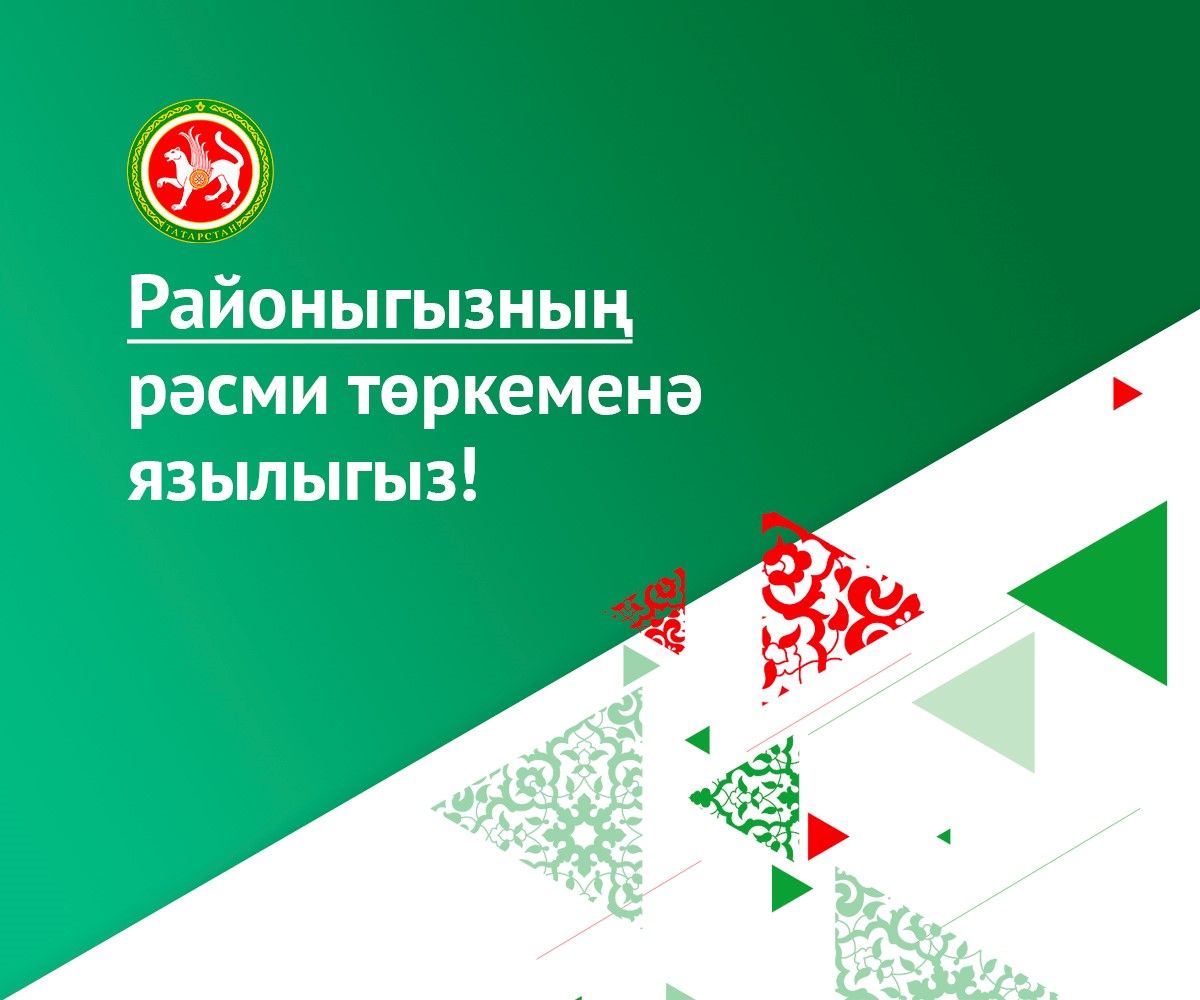 Балтач районы халкына Дәүләт төркемнәренең мөһимлеге турында сөйләделәр
