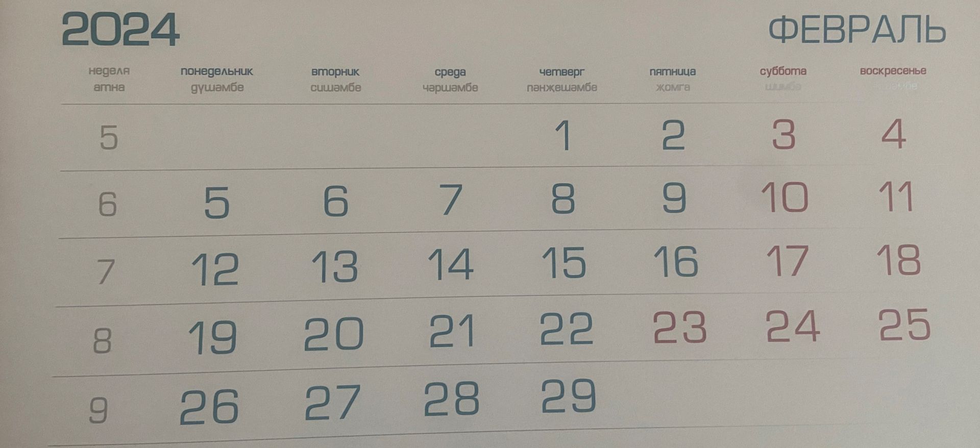 Тиздән безне кабат озын яллар көтә