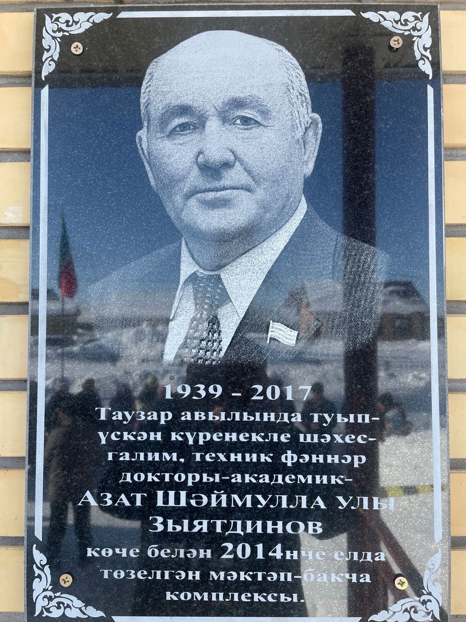 Үзебезнең татар рухын сакларга иде...(фото)