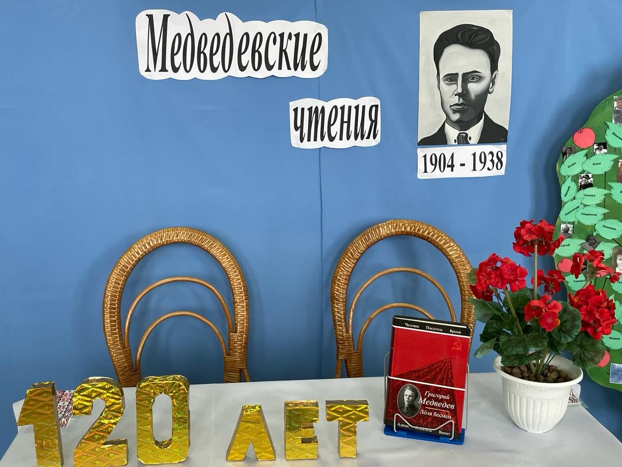Бүген Кече Лызи урта мәктәбендә «Медведев укулары» дип исемләнгән конференция уза (фото)