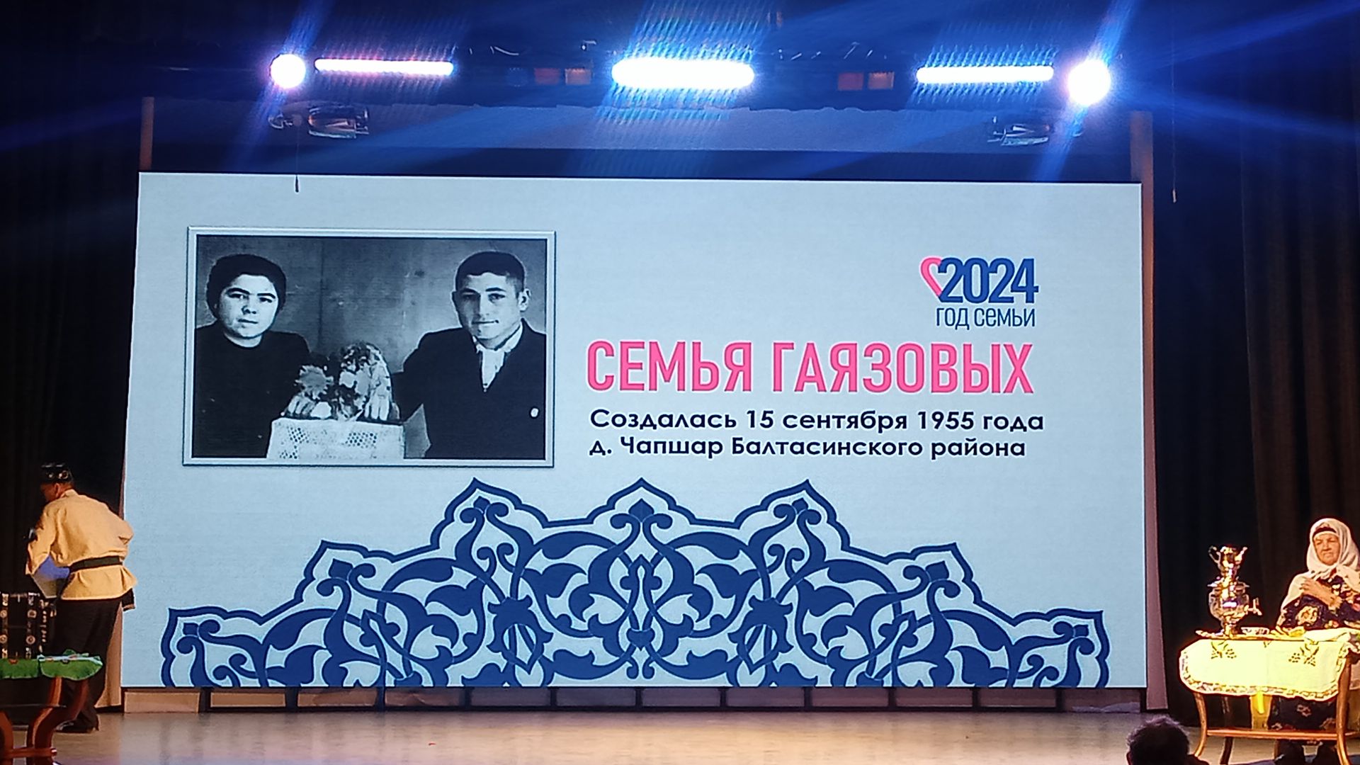 Гаязовлар нәселе җиңү яулады