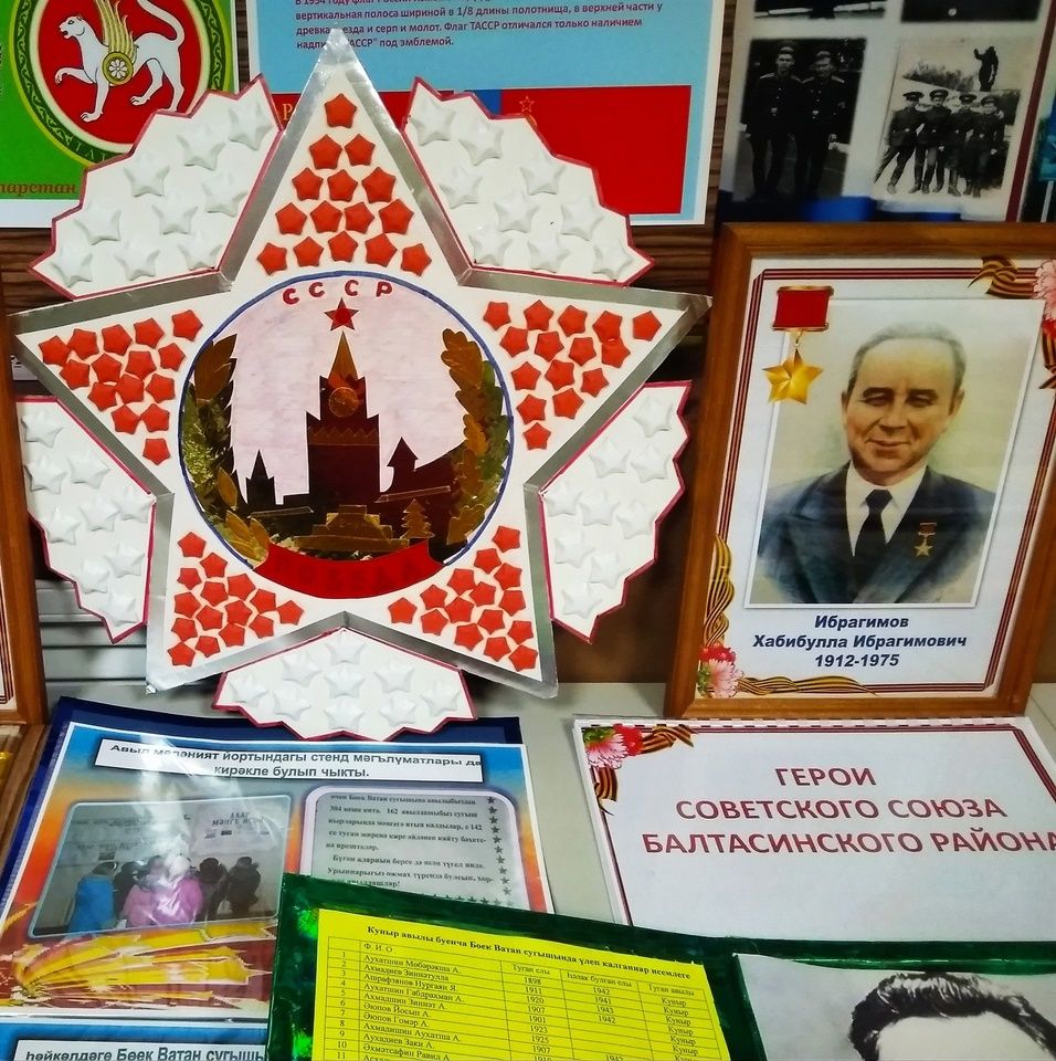 Камал Сафиуллин: «Батырлар онытылмый!» (+фото)