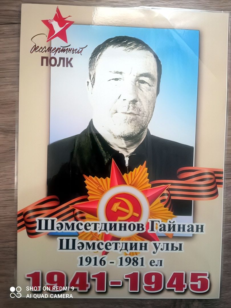 Гайнан бабам күрсәткән батырлыклары өчен  бик күп орден һәм медальләргә лаек була (фото)