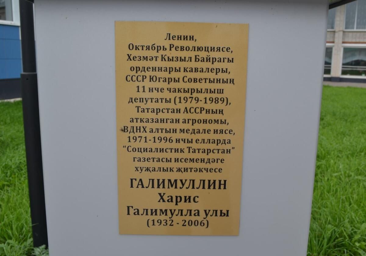 Хуҗалык җитәкчесе Харис Галимуллин турында: «Эшле дә, йортлы да итте»