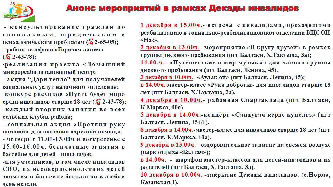 Мөһим ункөнлек җитте