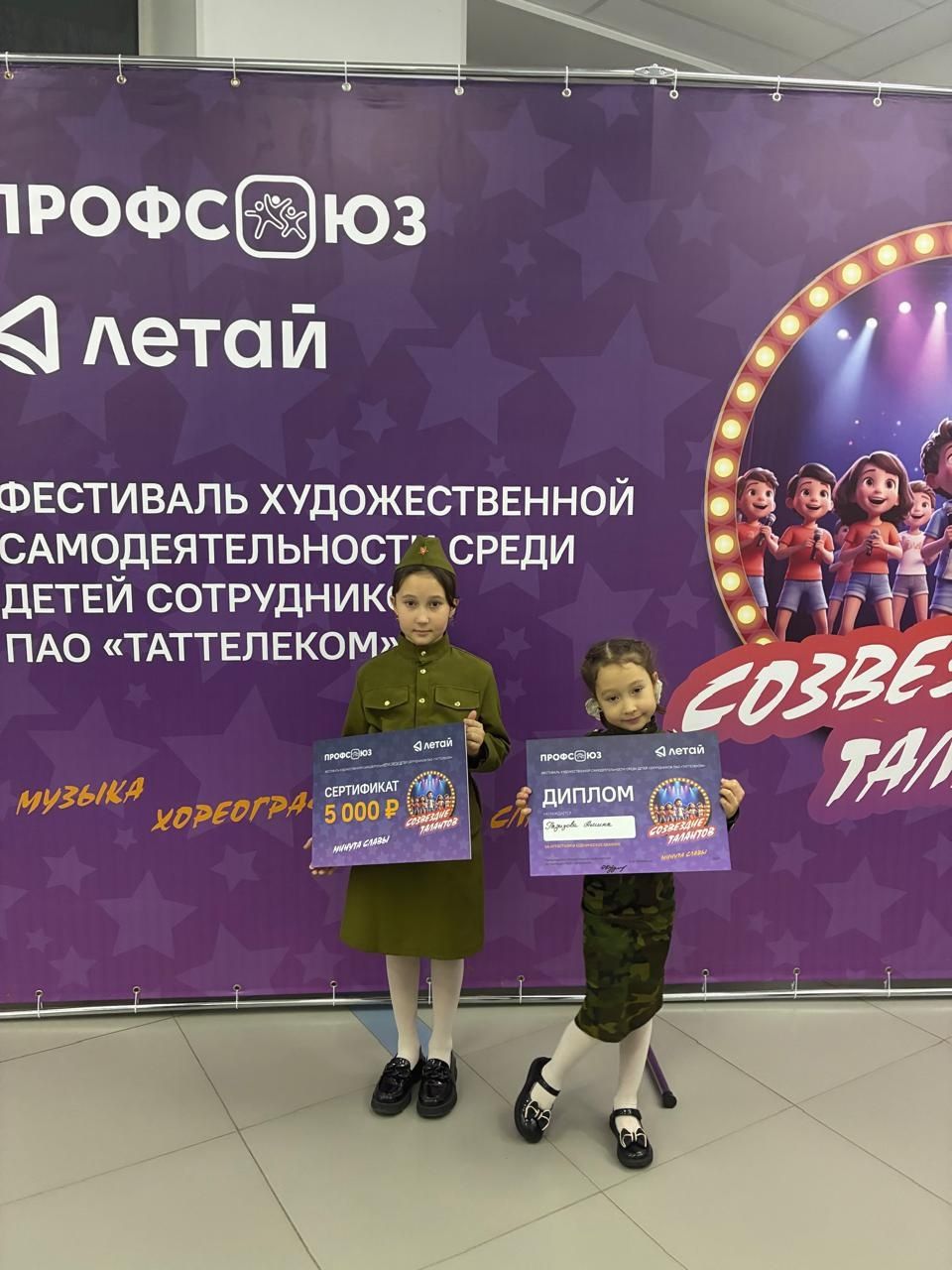 Әминә һәм Әмирә Газизовалар - «Таттелеком» йолдызлары