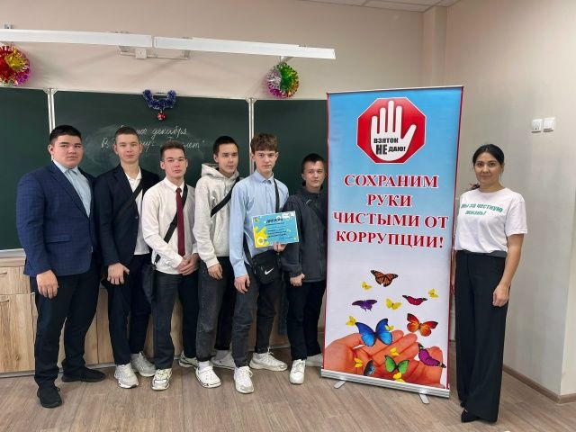 Арча аграр-сәнәгать һөнәри көллиятенең икенче филиалында «Коррупция өстеннән хөкем» дип аталган интеллектуаль уен узды