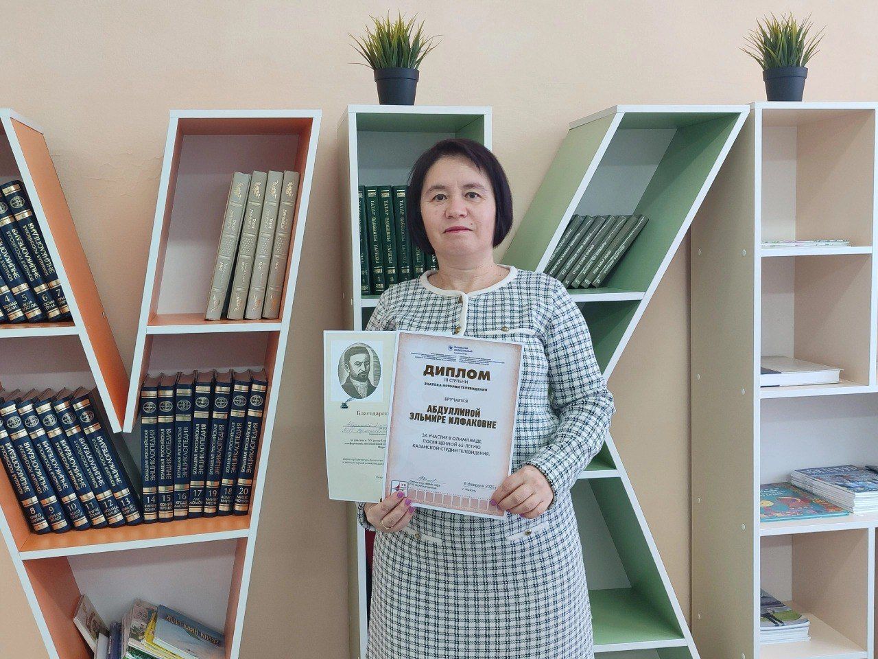 Эльмира Абдуллина Рәхмәт хаты  белән бүләкләнде