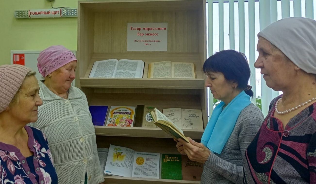 Авыл китапханәсендә Каюм Насыриның 200 ел тулу уңаеннан күргәзмә оештырылды