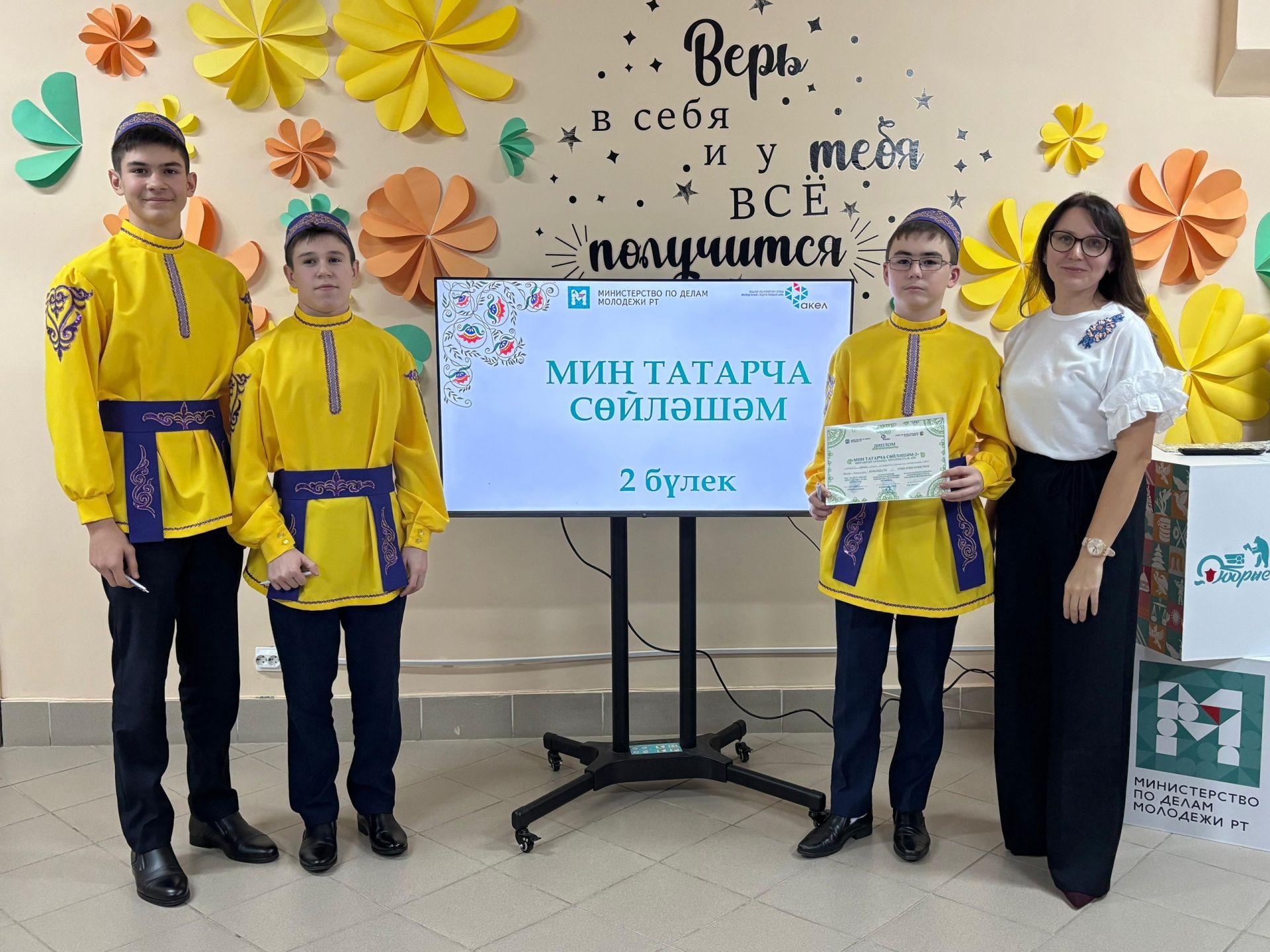«Факел» яшьләр клубында «Мин татарча сөйләшәм — 2» уенының икенче зона этабы узды