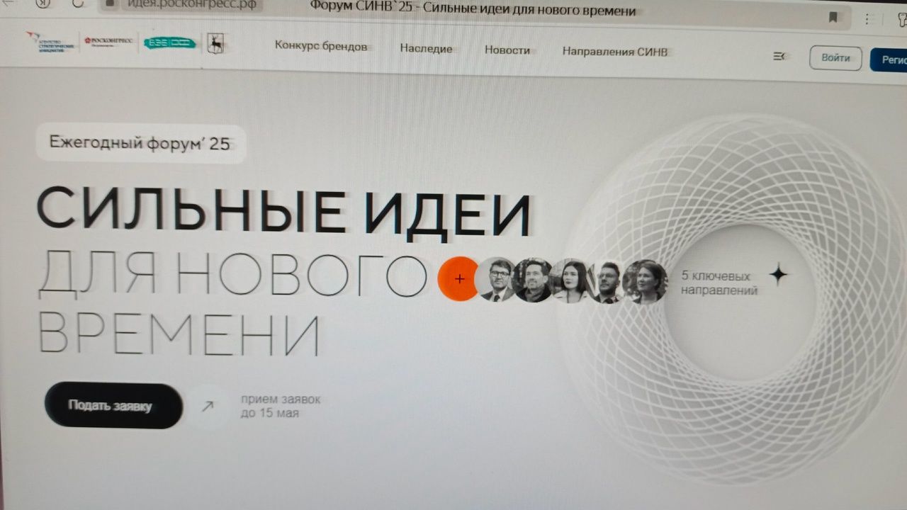 Русиядә илне үстерү өчен идеяләр җыялар