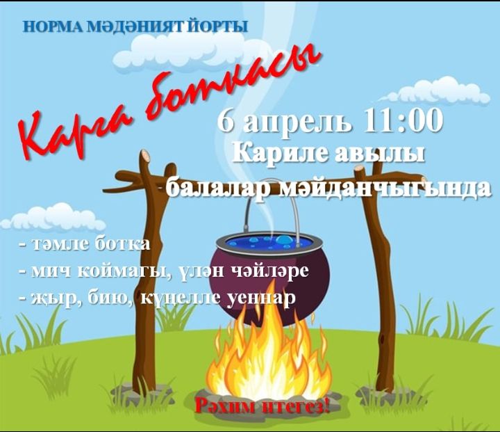 Бергә эшлиләр, шуңа нәтиҗәсе дә күренә