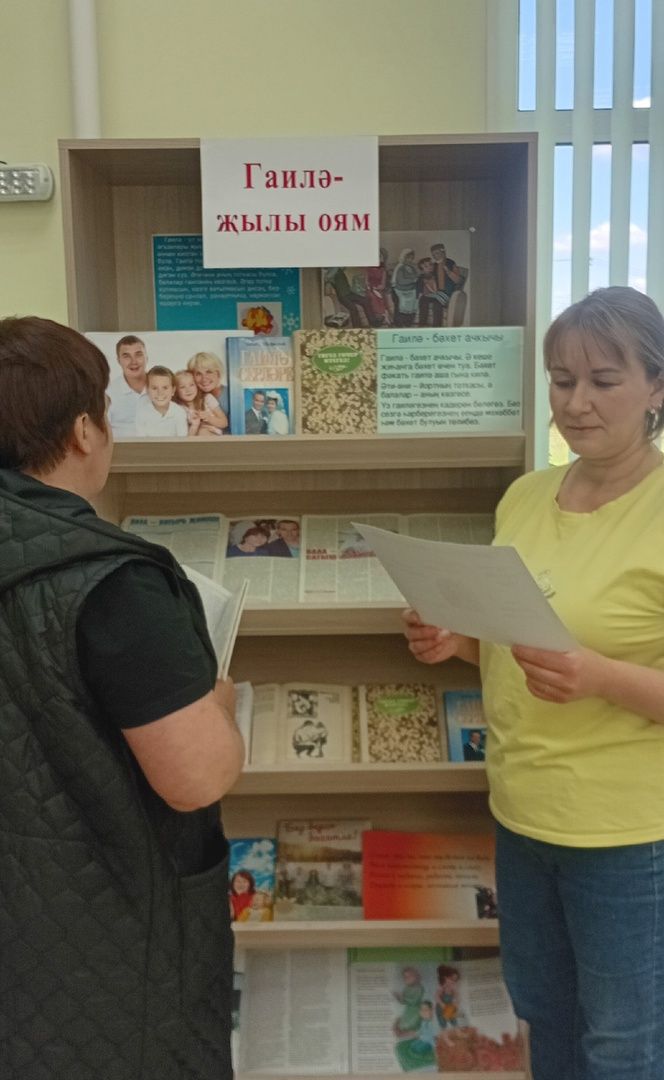 Борнак китапханәсендә гаилә көне уңаеннан күркәм чара үтте