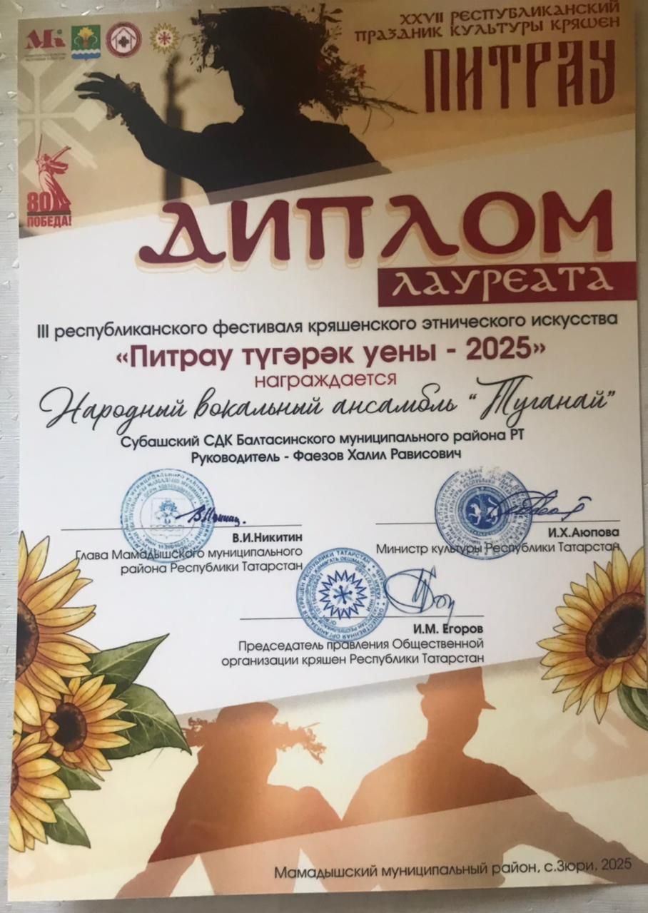 Балтачлылар Питраудан бүләкләр белән кайтты