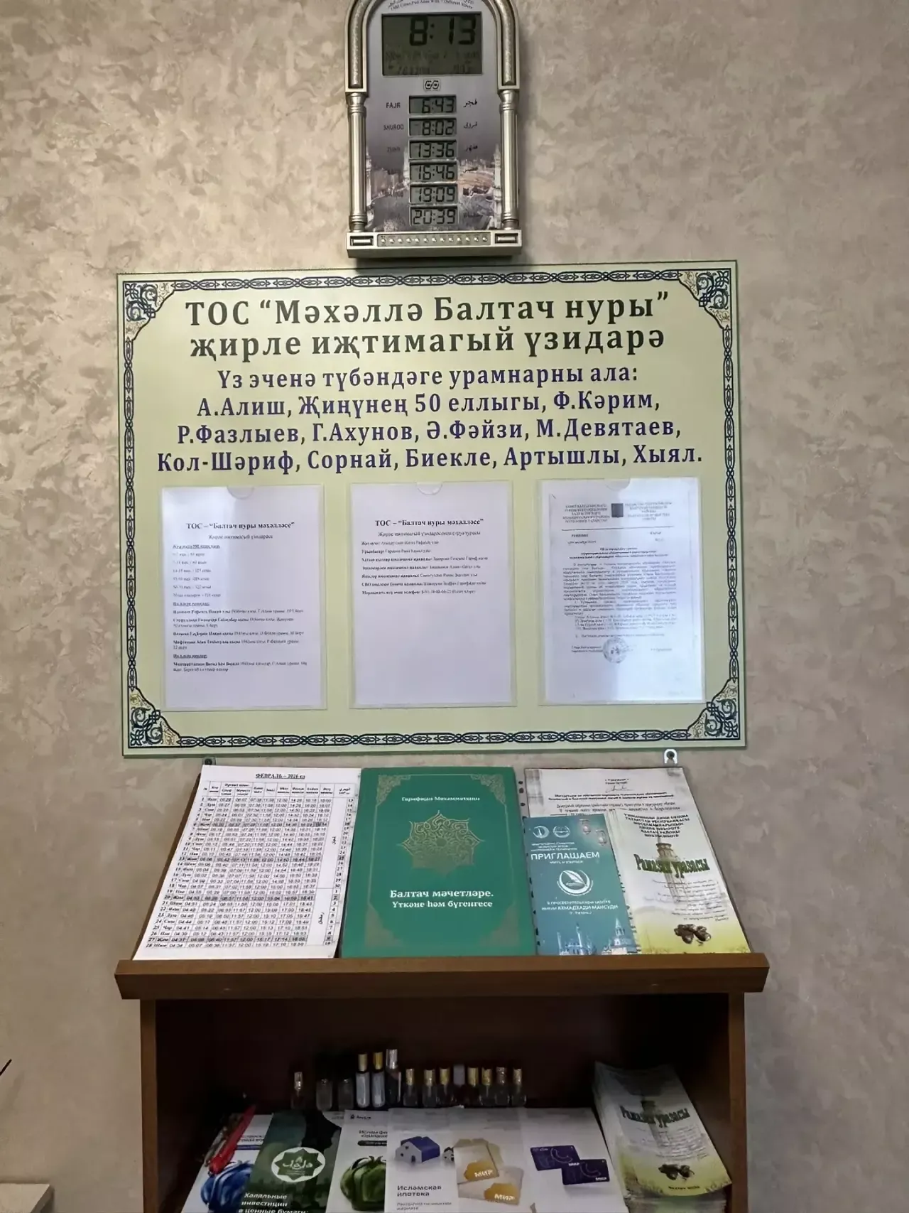 Васил Шәйхразыев Балтачтагы эш сәфәрен «Балтач нуры» мәчетеннән башлады