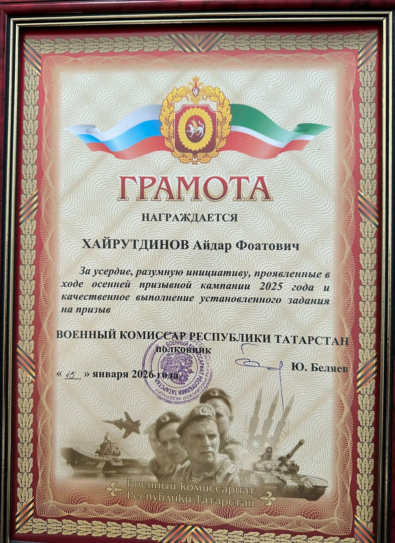 Балтач районы 2025 елның көзге чакырылыш кампаниясендә хәрби хезмәткә чакыру буенча йөкләмәне югары дәрәҗәдә үтәде