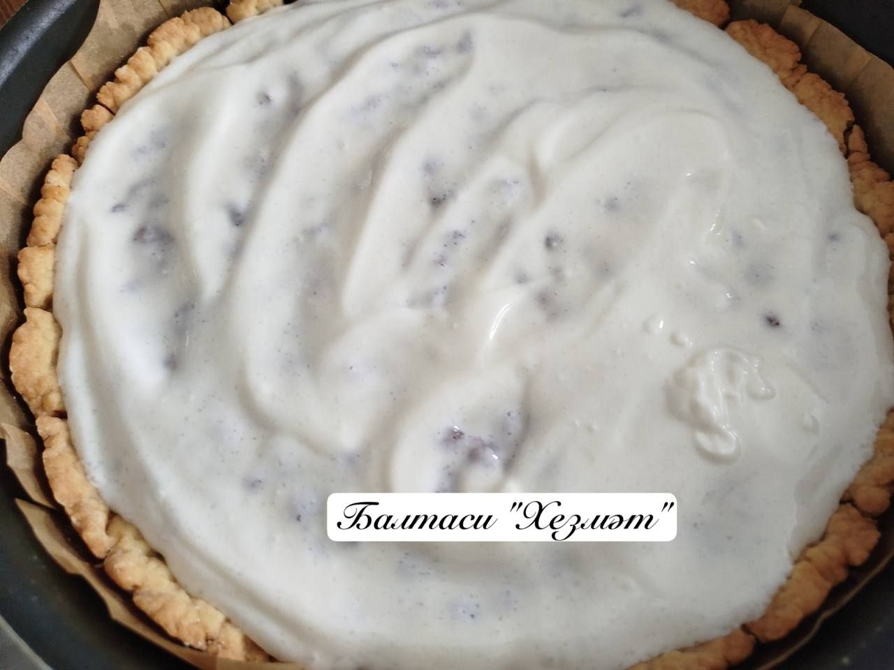 Чәйгә җиләкле пирог