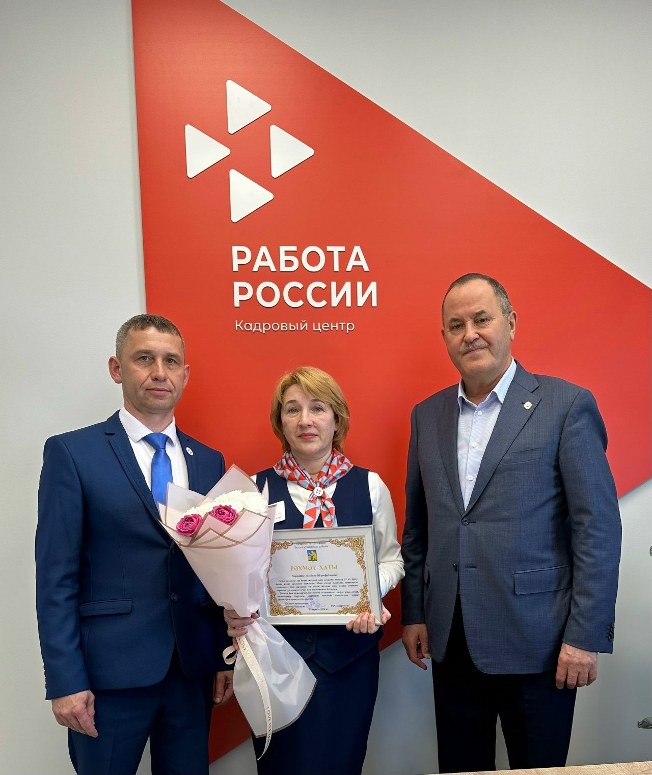 Район башлыгы хезмәт һәм мәшгульлек үзәге коллективын бәйрәм белән тәбрикләп, бүләкләр тапшырды