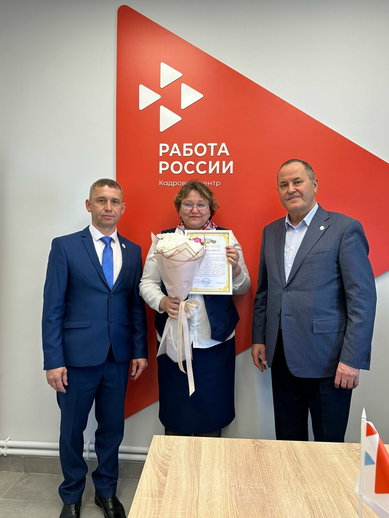 Район башлыгы хезмәт һәм мәшгульлек үзәге коллективын бәйрәм белән тәбрикләп, бүләкләр тапшырды