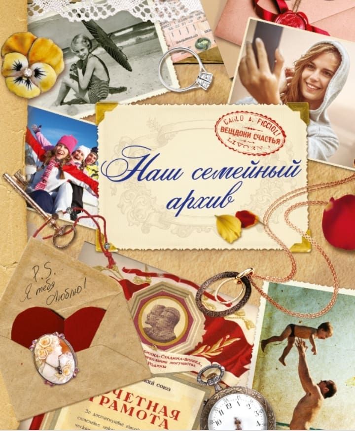 «Гаилә архивыңны тапшыр»  республика конкурсында катнашырга чакырабыз