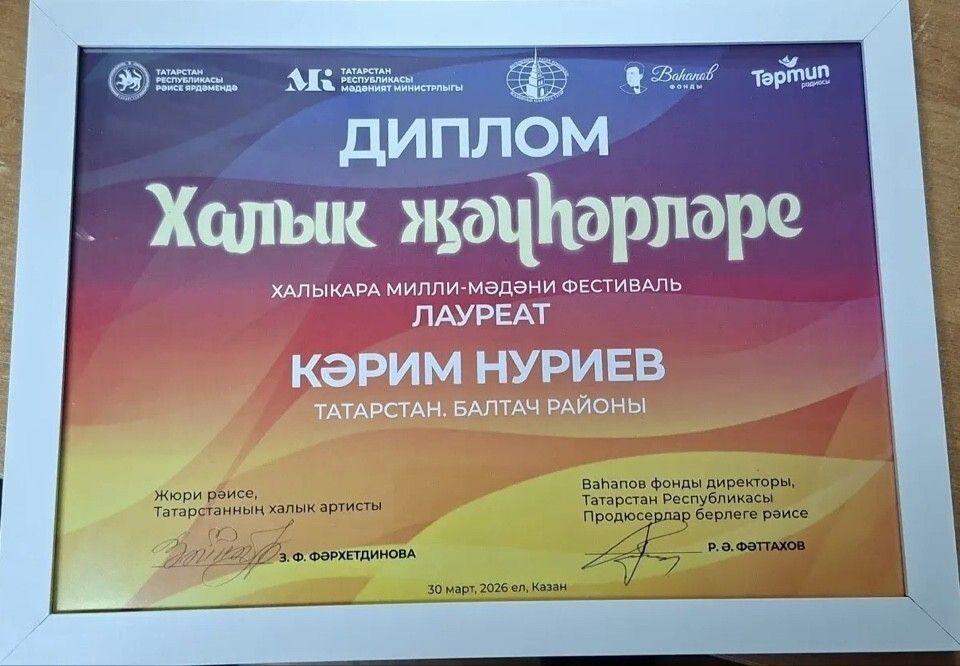 Өч лауреат Балтачтан