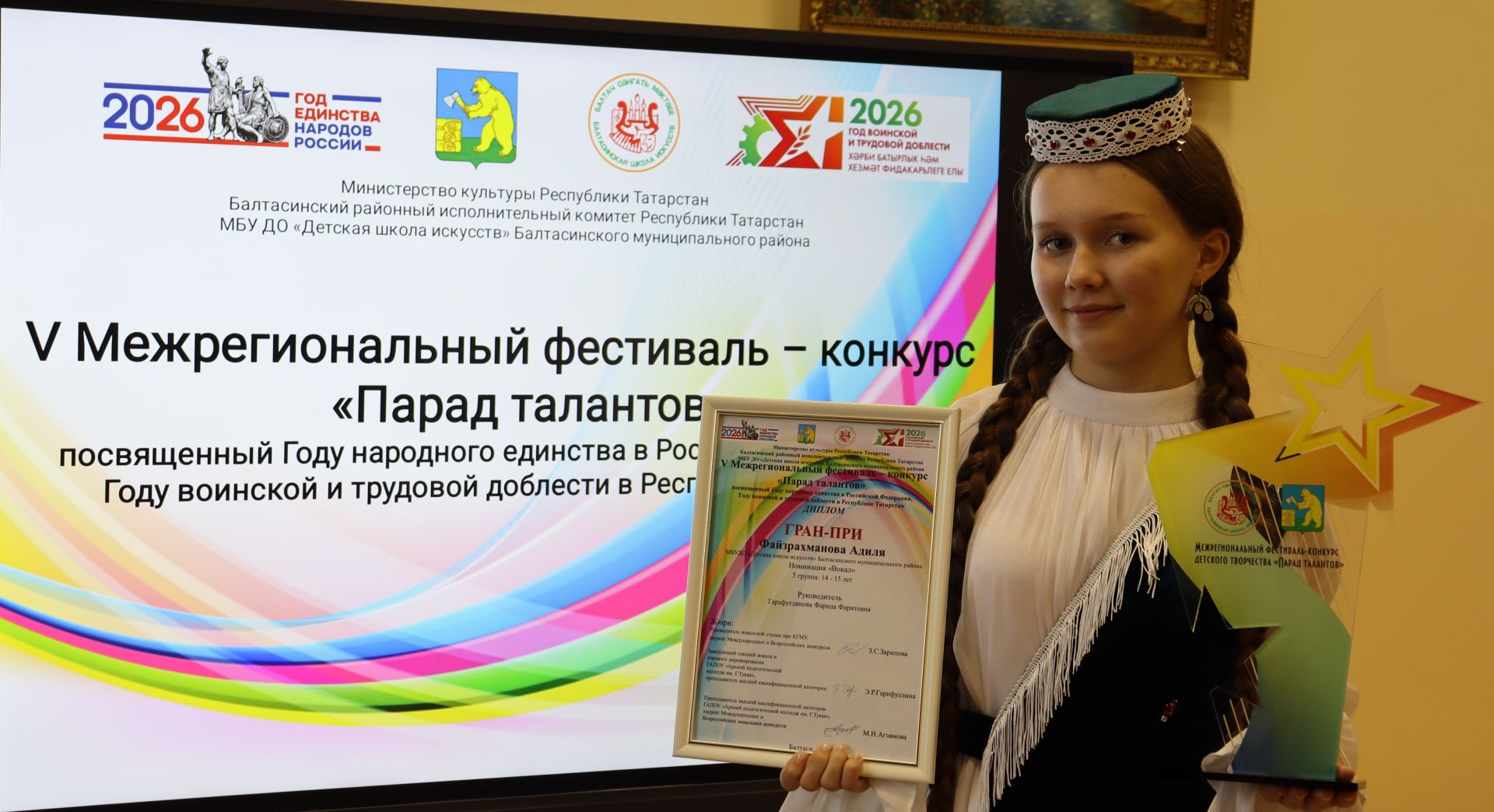 Балтач кызы «Талантлар парады» төбәкара бәйгесенең  Гран-при иясе булды