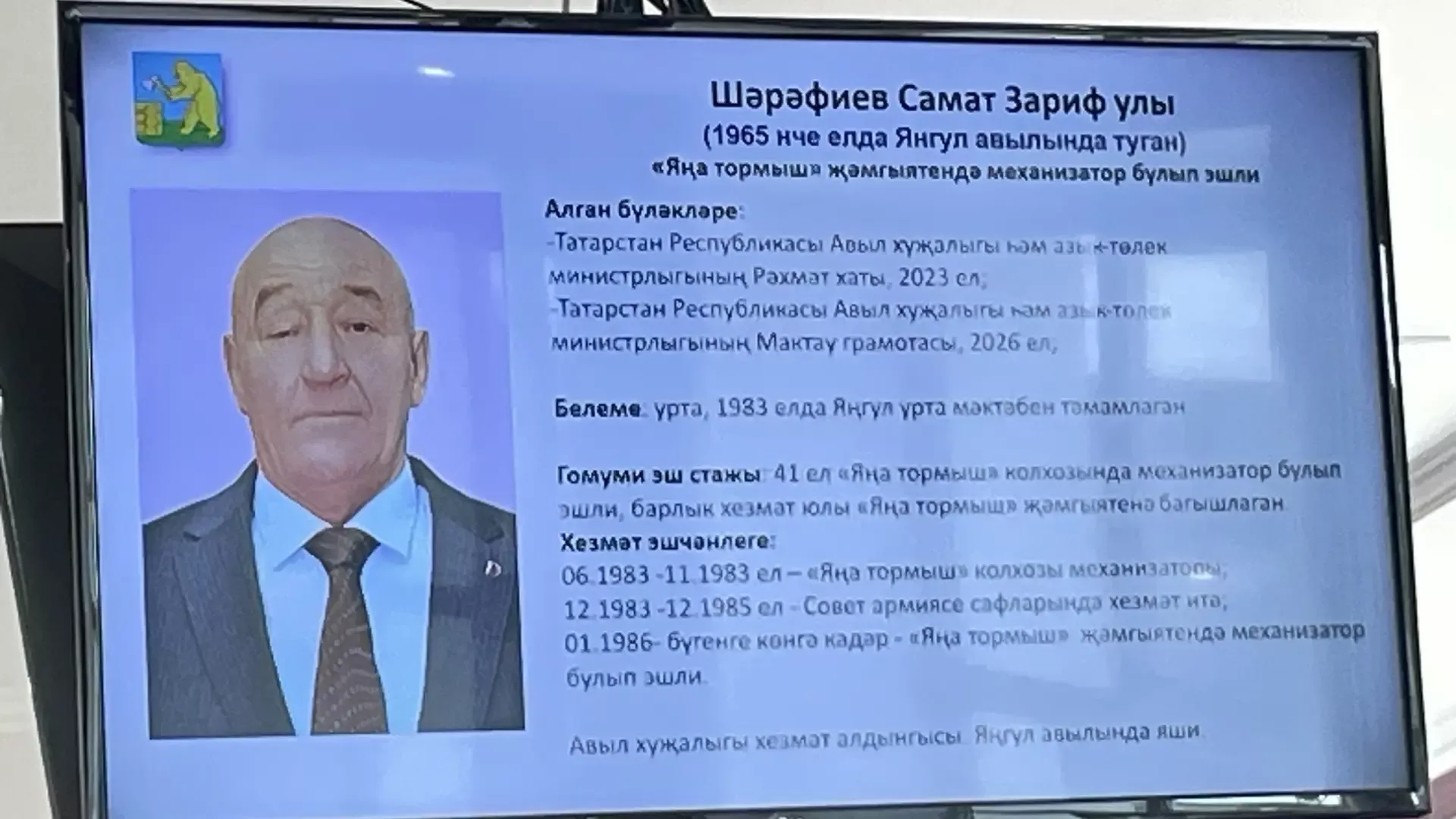 2026 елда Балтач муниципаль районының Мактаулы гражданы исеменә лаек булучылар билгеле булды