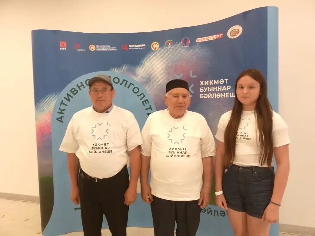 Райондашыбыз оныгы белән берлектә «Хикмәт» – «Буыннар бәйләнеше» («Связь поколений») республика чемпионатында катнашты