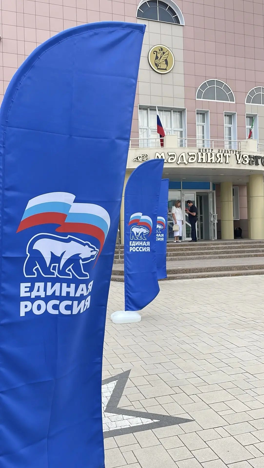 Балтачта «Бердәм Россия» партиясе җирле бүлекчәсенең «Нәтиҗәгә эшлибез!» хисап-программа форумы булып узды