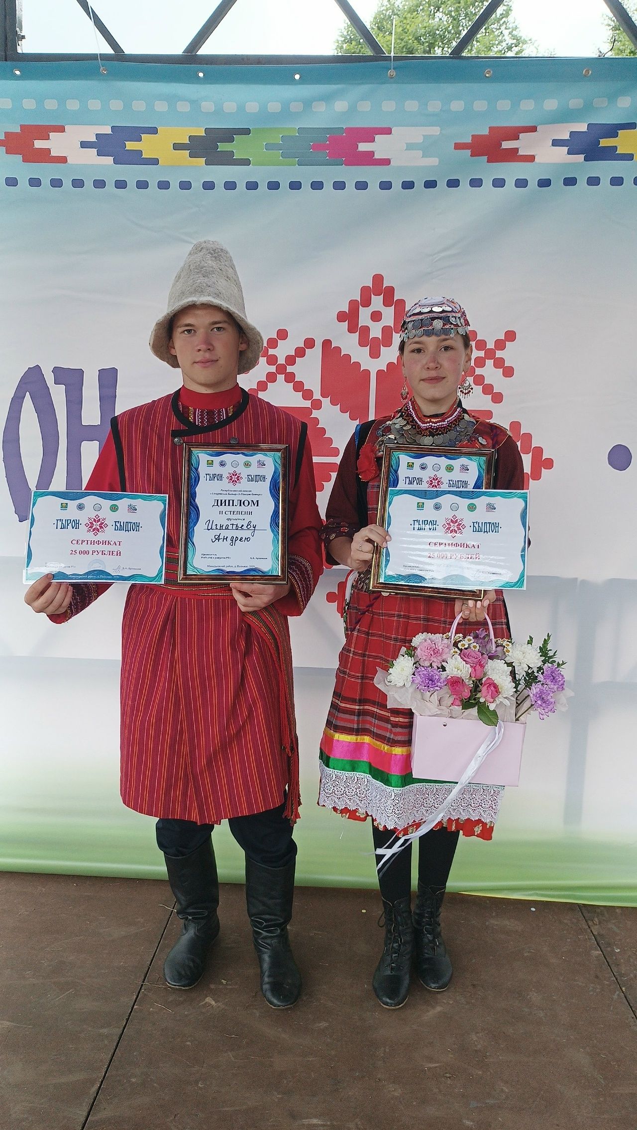Балтасьёс — элькун «Гырон быдтонын»