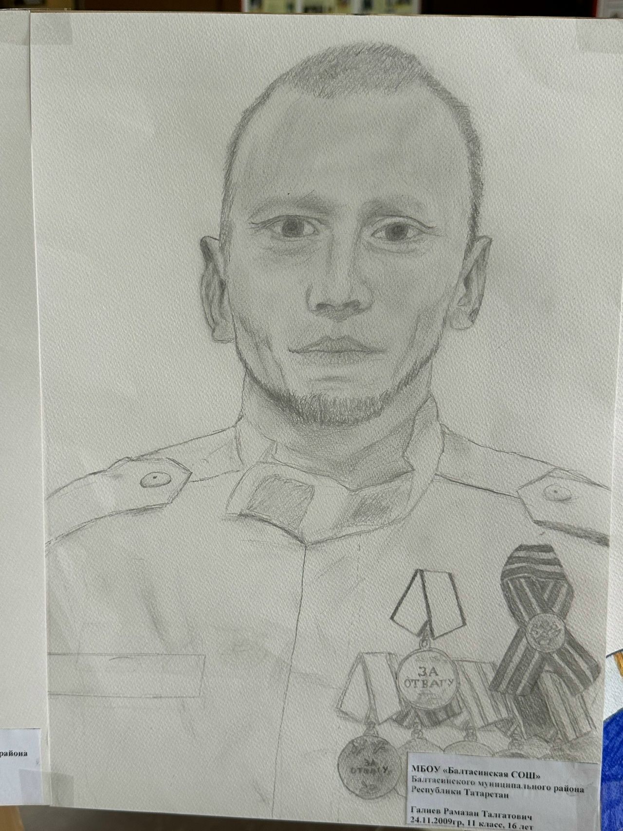 Балтачта «Минем әти – Герой!» иҗади рәсем фестивале күргәзмәсе эшли