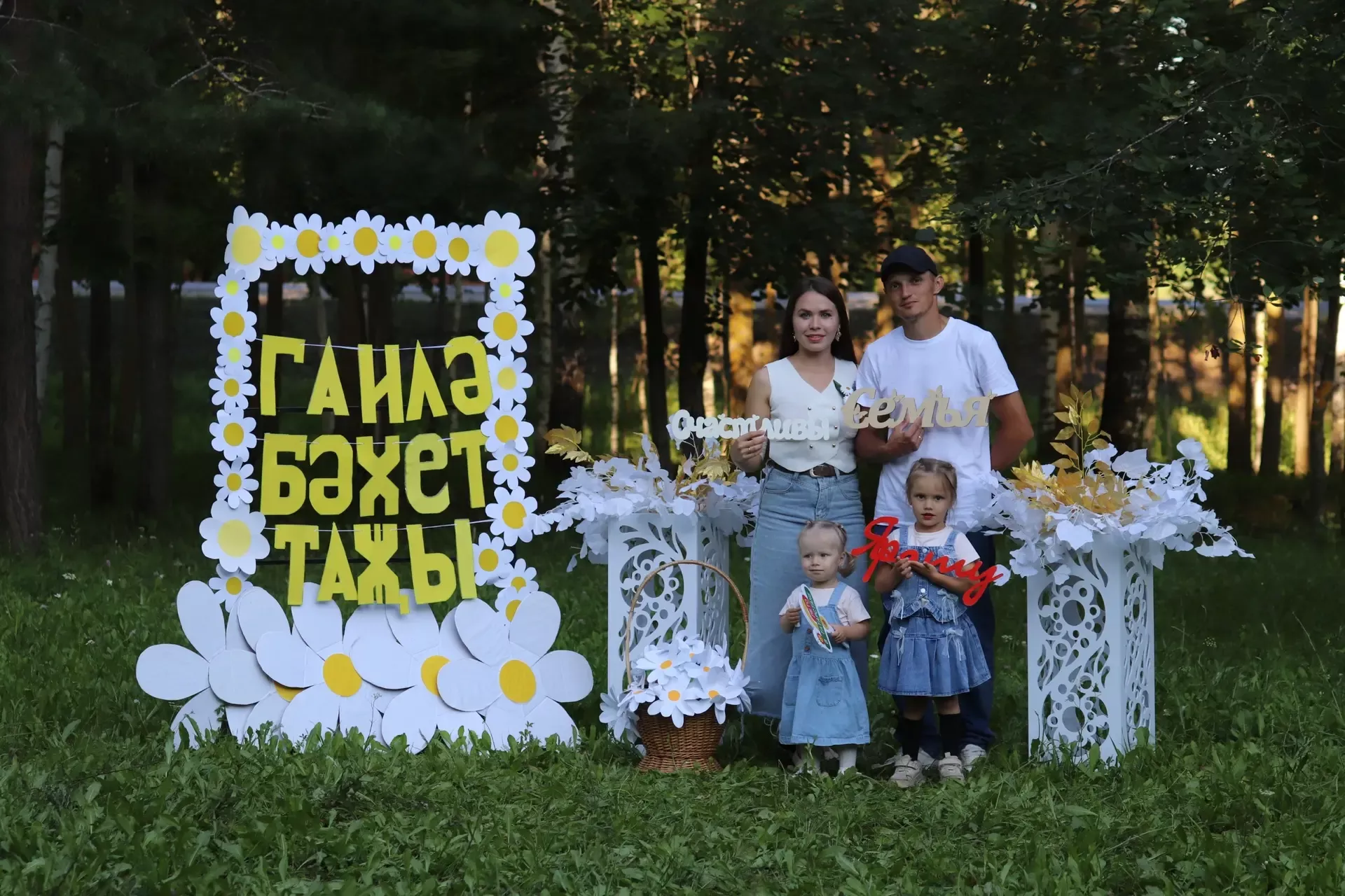 Балтачта «Гаилә — бәхет таҗы» дип исемләнгән гаилә бәйрәме  узды