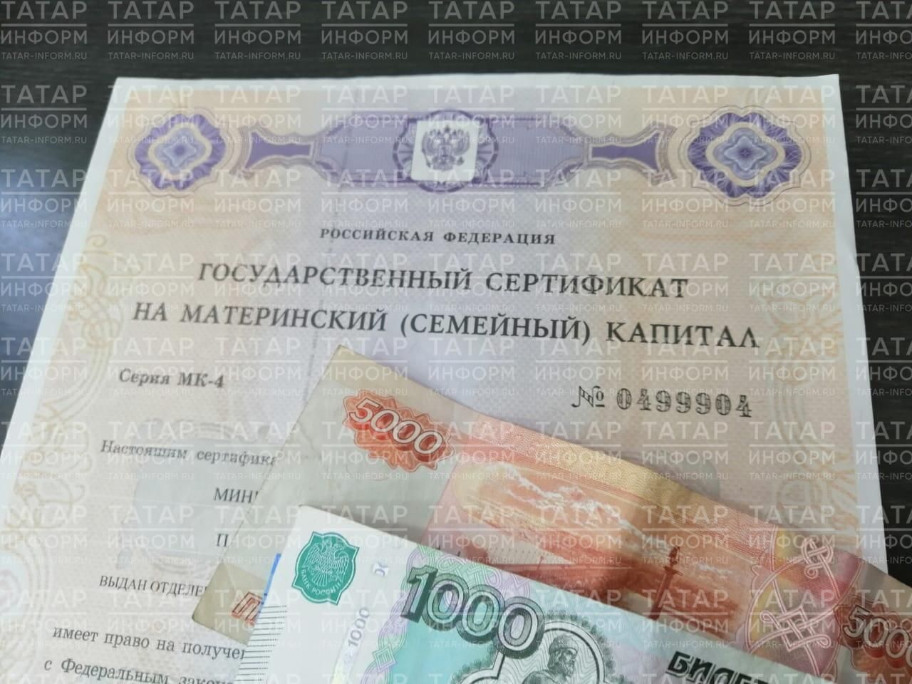 Ел башыннан 5 меңнән артык кеше ана капиталының 10 мең сумга кадәр калган өлешен акчалата алды