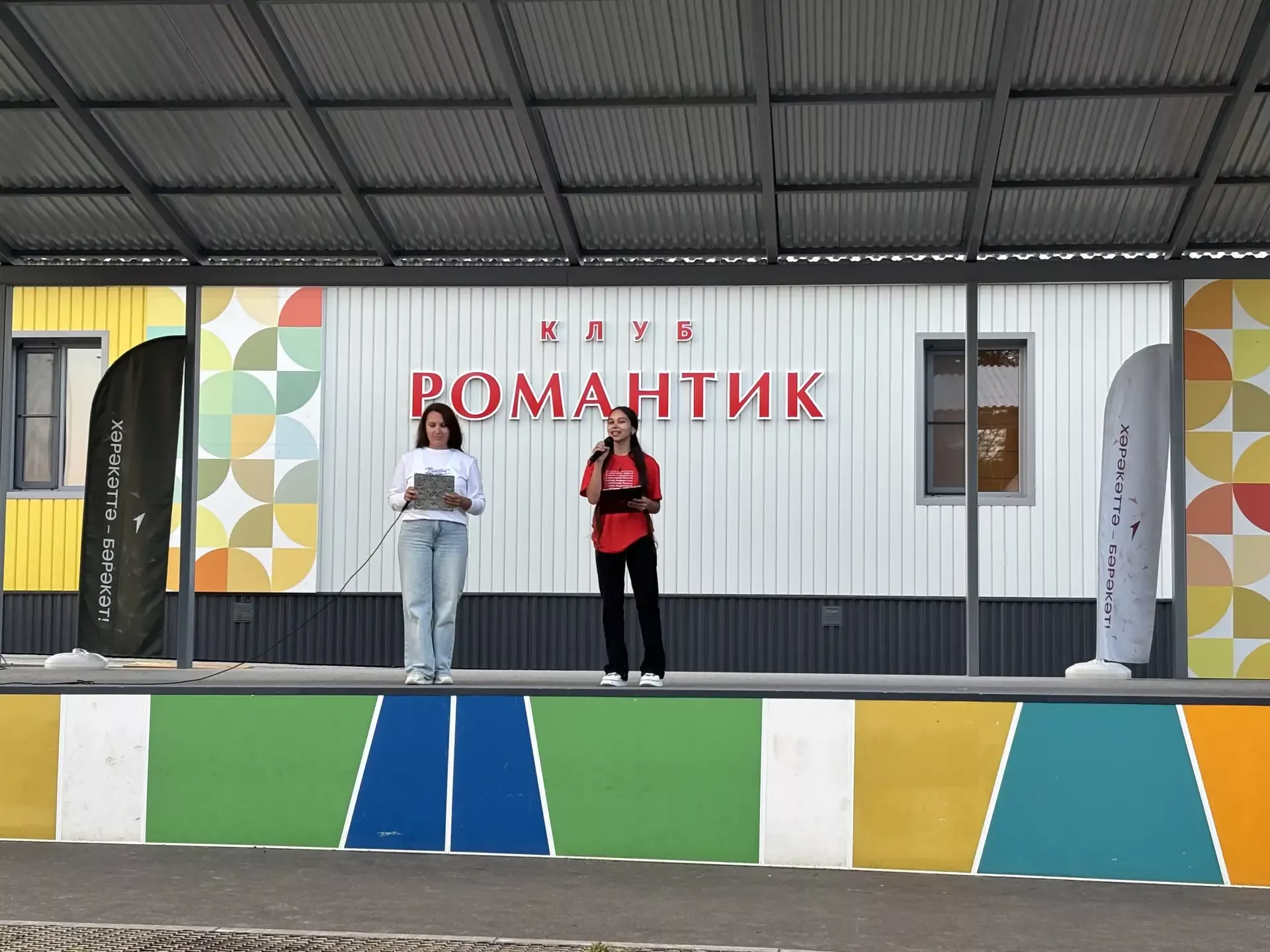 Күз яшьләре аша елмаю: Романтиктагы соңгы кич