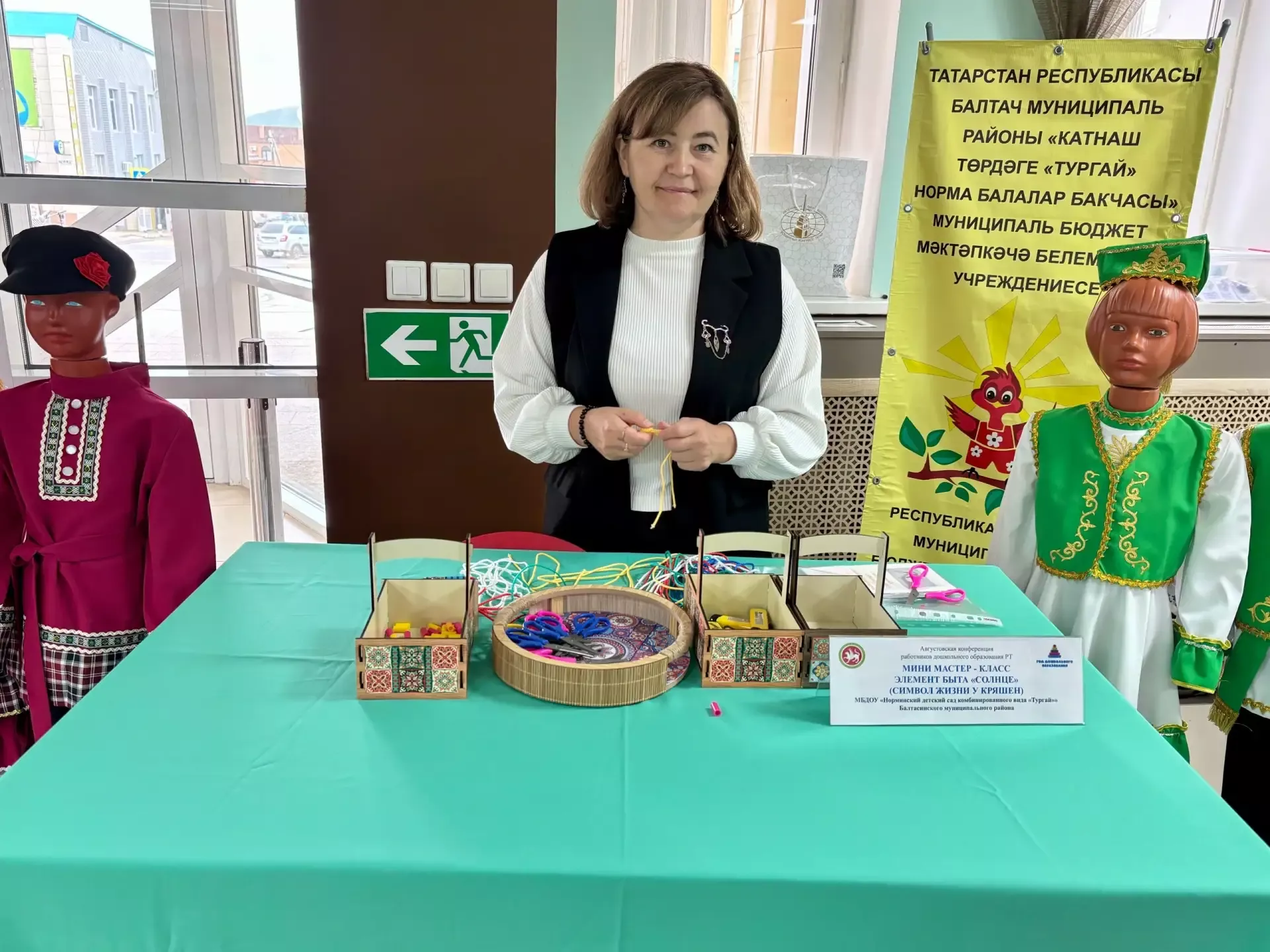 Район педагоглары яңа уку елына старт бирде