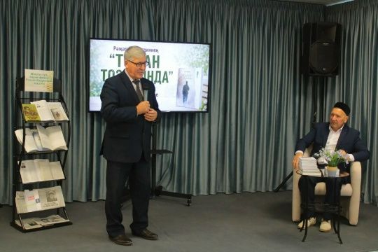 Рәҗәп Бәдретдиновның «Томан тозагында» китабын тәкъдим итү кичәсе булып узды.